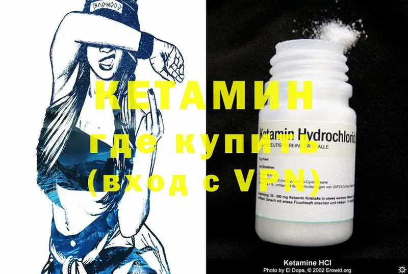 КЕТАМИН ketamine  Благодарный 