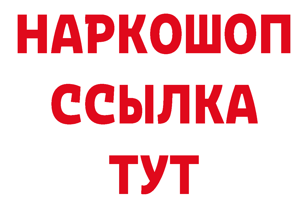 ГАШИШ хэш зеркало даркнет гидра Благодарный