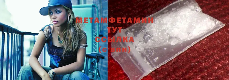 МЕТАМФЕТАМИН Methamphetamine  блэк спрут ссылки  Благодарный 